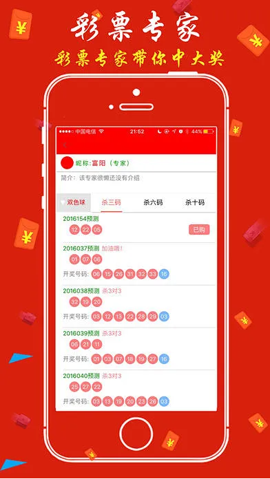 彩库APP2026截图