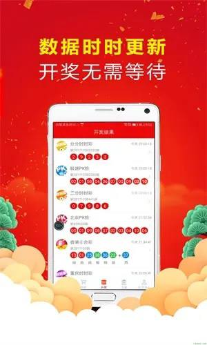 分分彩安卓平台截图