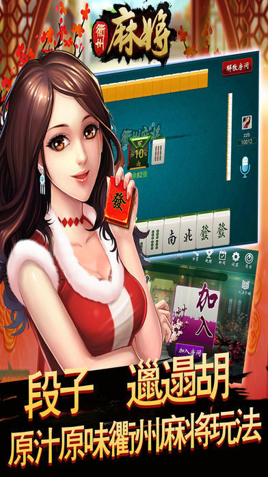 衢州麻友圈截图