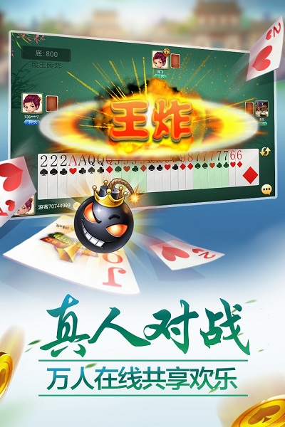三扣一棋牌截图