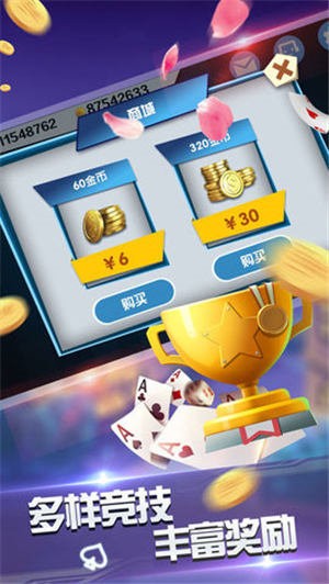 顺心棋牌截图