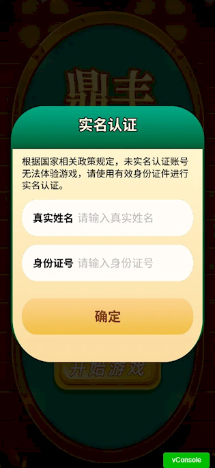 鼎丰截图