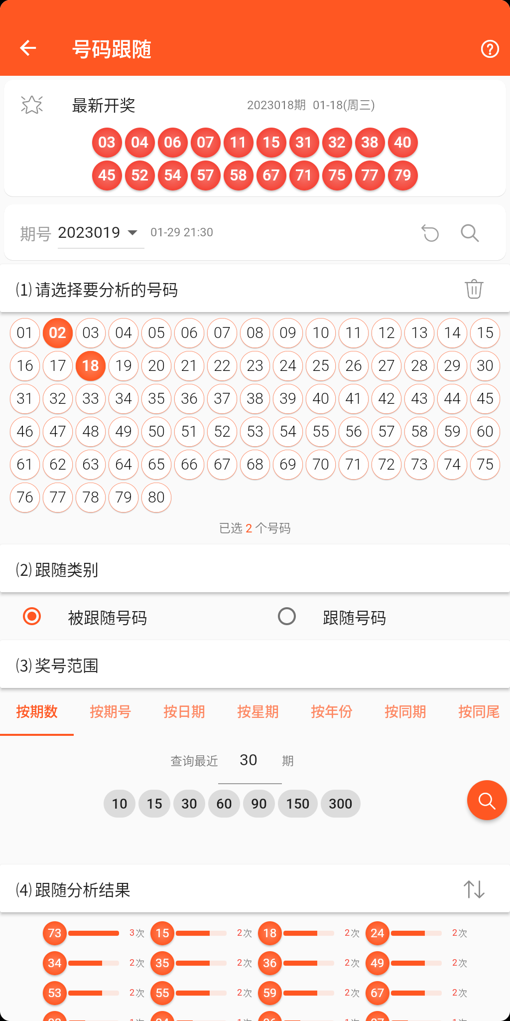 星空彩票app安卓平台截图