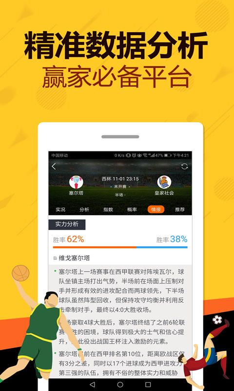 新彩吧截图