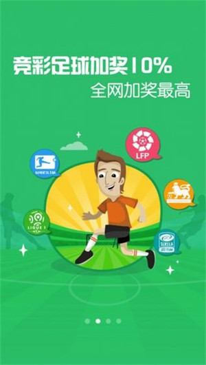 888彩票截图
