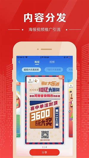q彩网app截图