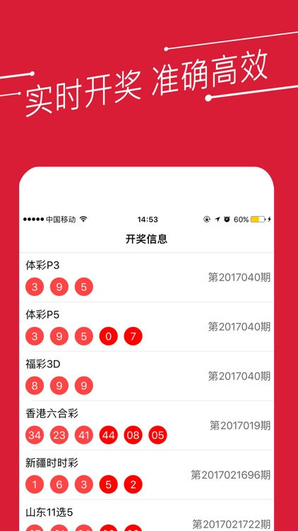 256官方彩票截图