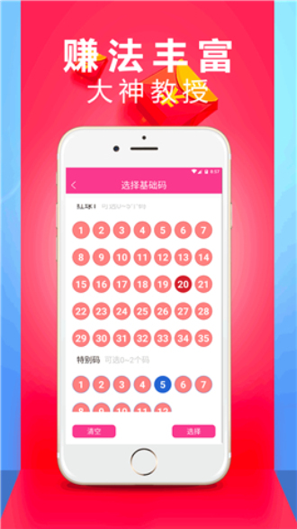 唯彩会APP官方正版截图