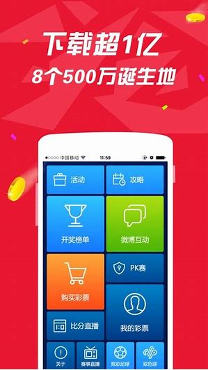 113cc彩票新版本截图