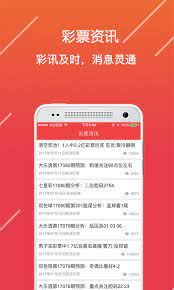 118彩票截图