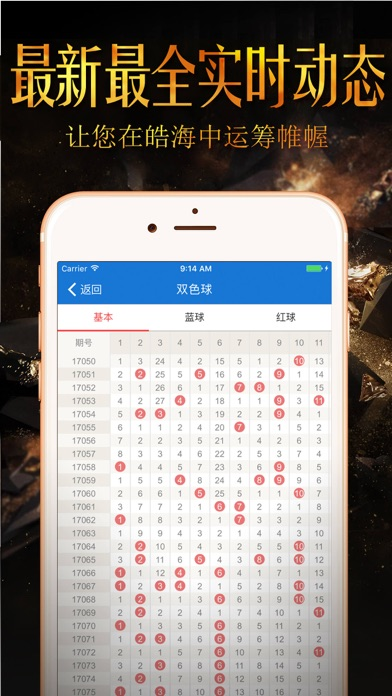 彩票大师截图
