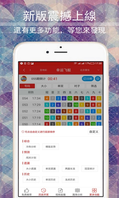 5g彩票截图