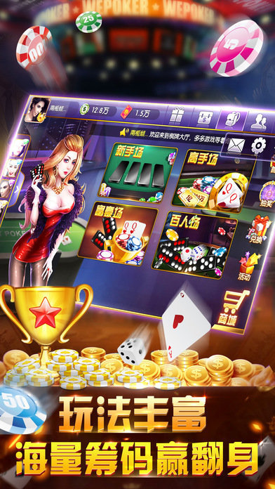 850战纪棋牌app截图