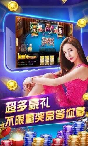 一道娱乐棋牌截图
