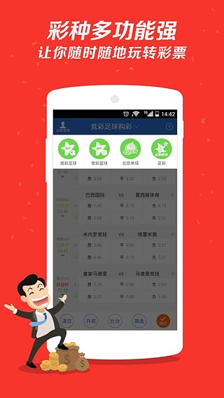 二十六好彩手机平台截图