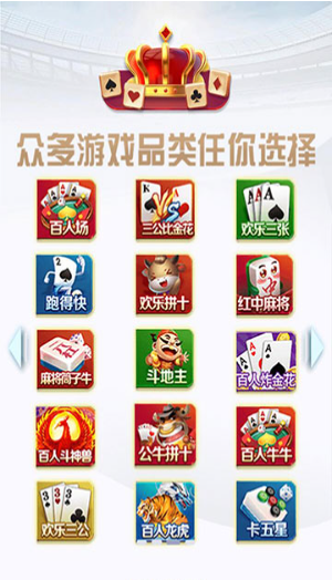 山河棋牌移植版 免费版v2.06.30截图