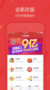 彩票达人绿色版截图