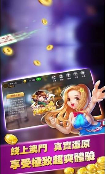 一道多人棋盘珍藏版截图