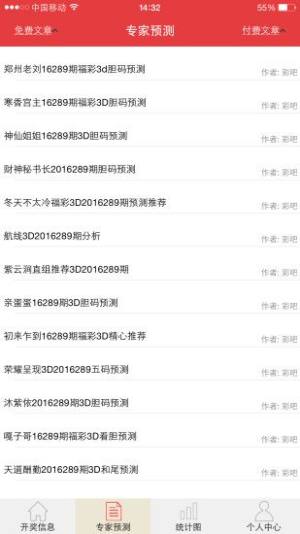 58娱乐彩票官网版截图