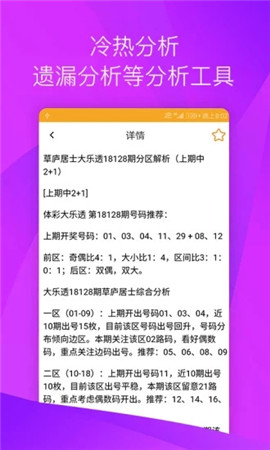 约彩365APP官方平台截图