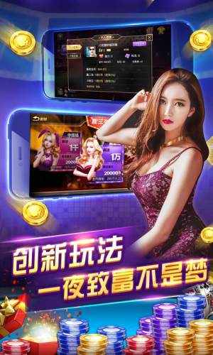 一道娱乐棋牌截图