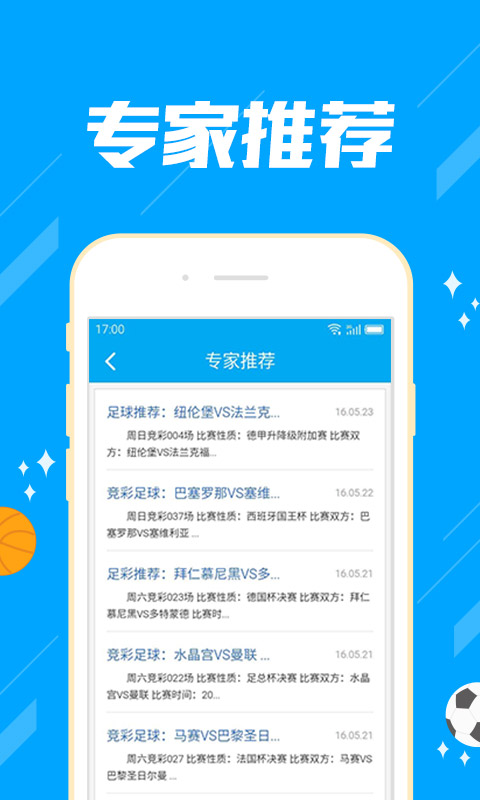 3d牛彩网预测汇总截图