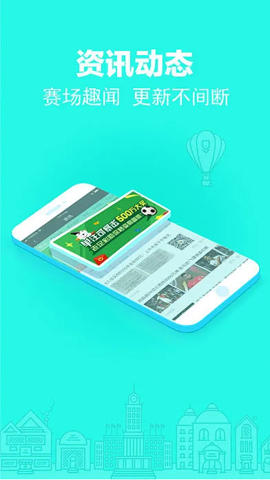 彩通网APP旧版截图