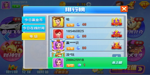 上下棋牌至臻豪华版截图