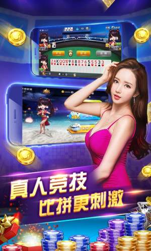 艾乐棋牌官方正版截图