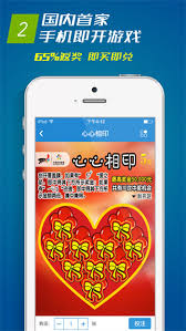 e彩彩票软件免广告版截图