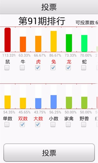 109娱乐彩安卓/IOS版截图