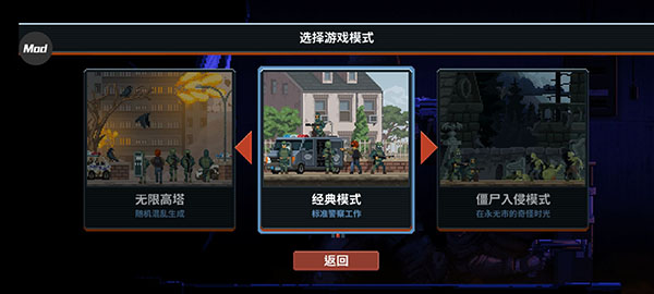 破门而入行动小队正版截图