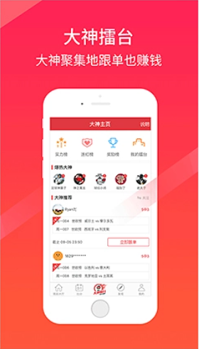 彩票360软件官方版安全无广告截图