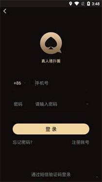 扑克王德州app截图