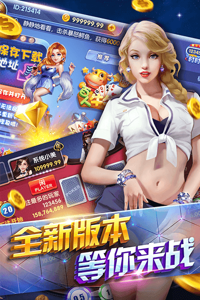 赢乐棋牌官方送金版截图