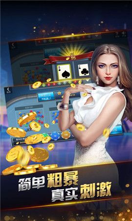 一道斗地主截图