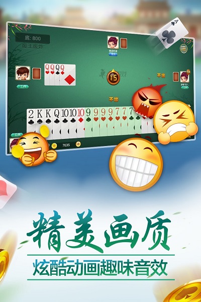 三扣一棋牌截图
