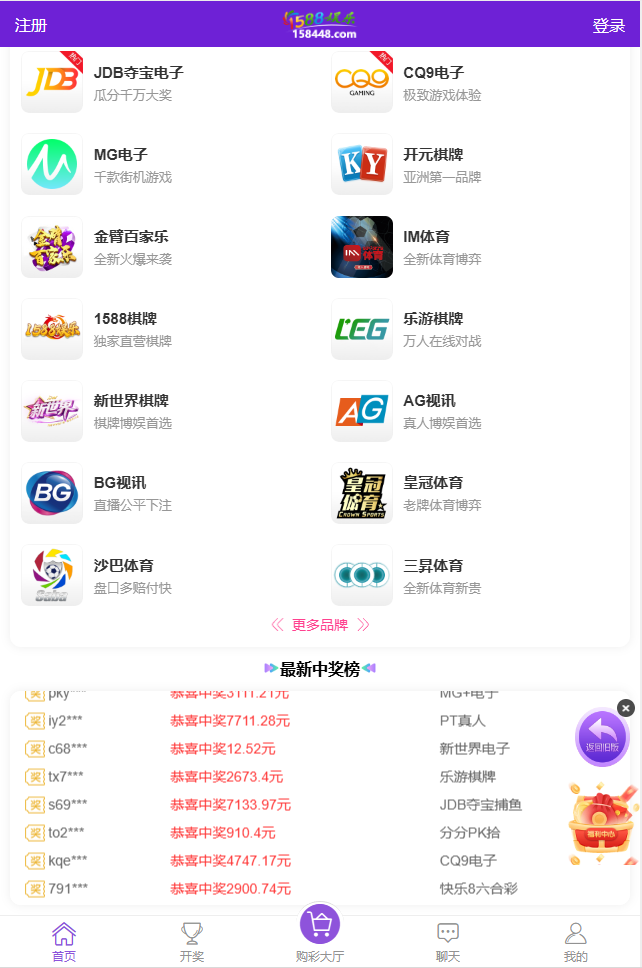 二四六天天好彩截图