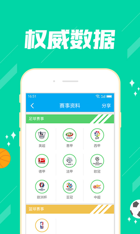 彩九app官方版 安卓版v2.2.0截图