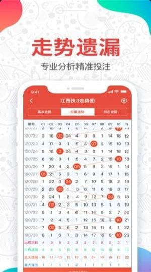 500彩票网手机通用版截图
