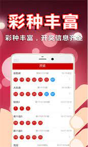彩票166官网版截图