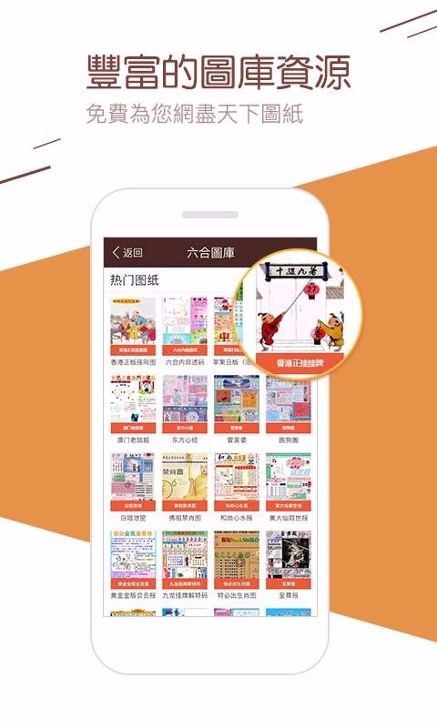彩吧论坛截图