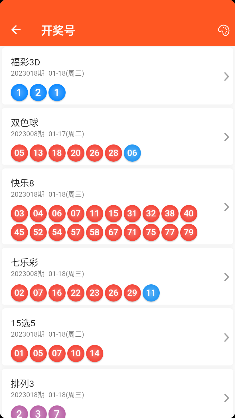 微彩吧最最新平台截图