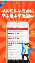 凤凰彩票APP截图