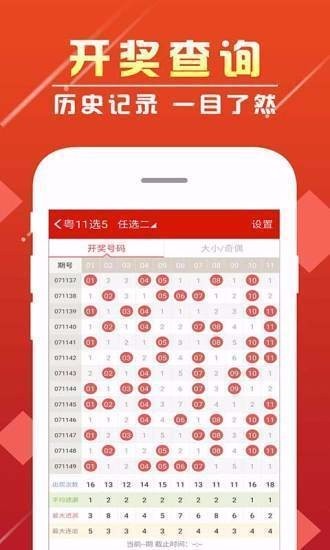福彩3d彩票截图