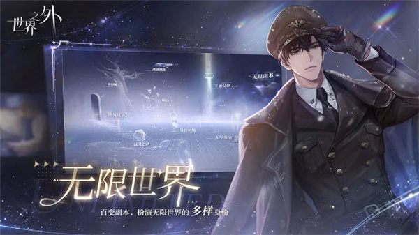世界之外单机截图