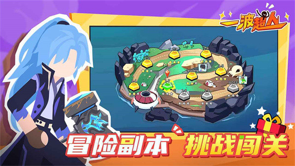 一波超人国际服截图