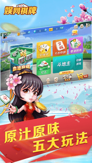 娱网游戏APP截图