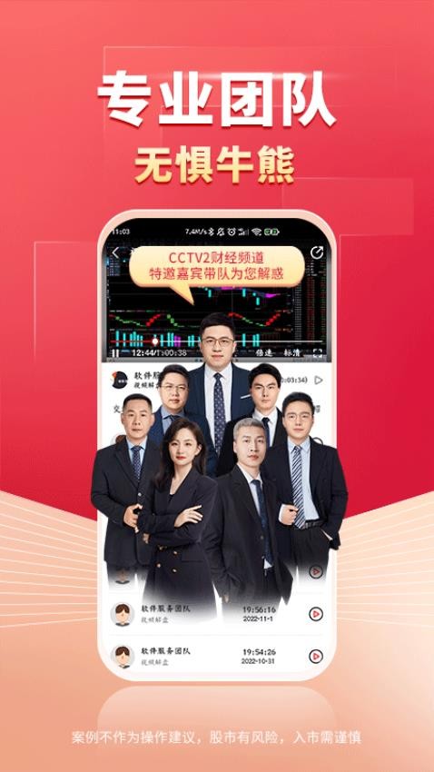 财源滚滚app截图