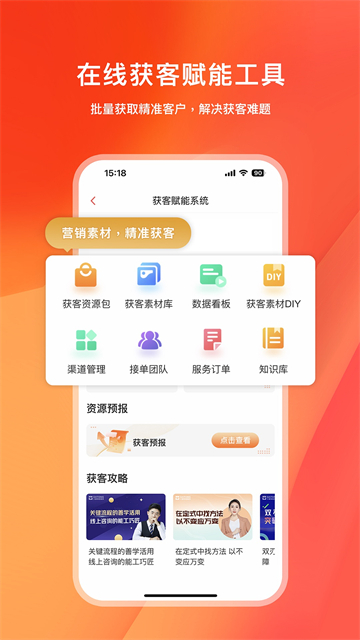 快保App官方版截图